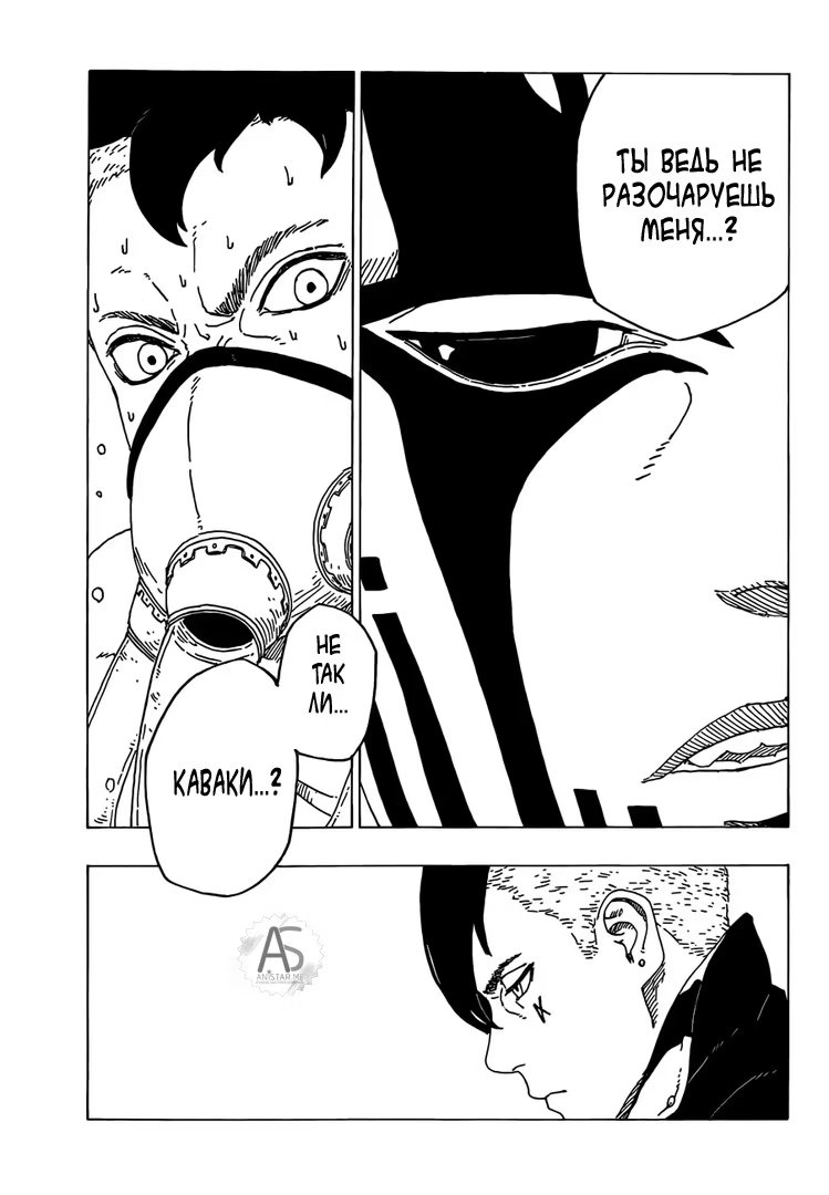 Read Boruto Naruto nekusuto jenereshon zu (Боруто Новое поколение Наруто) Manga Online