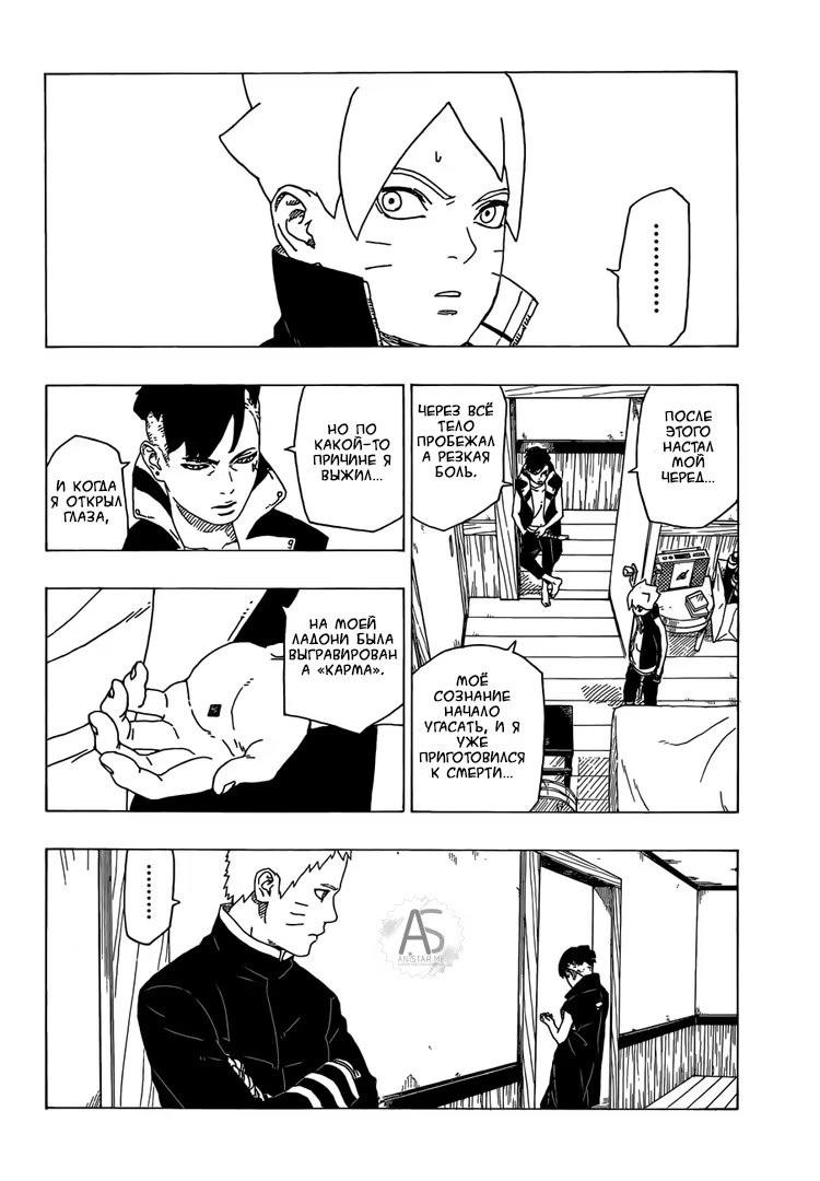 Read Boruto Naruto nekusuto jenereshon zu (Боруто Новое поколение Наруто) Manga Online