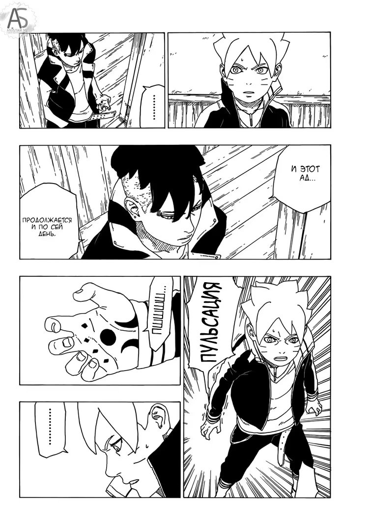 Read Boruto Naruto nekusuto jenereshon zu (Боруто Новое поколение Наруто) Manga Online
