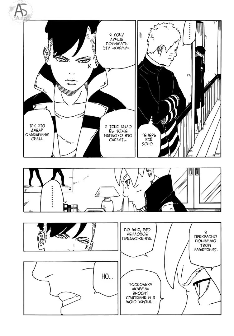 Read Boruto Naruto nekusuto jenereshon zu (Боруто Новое поколение Наруто) Manga Online