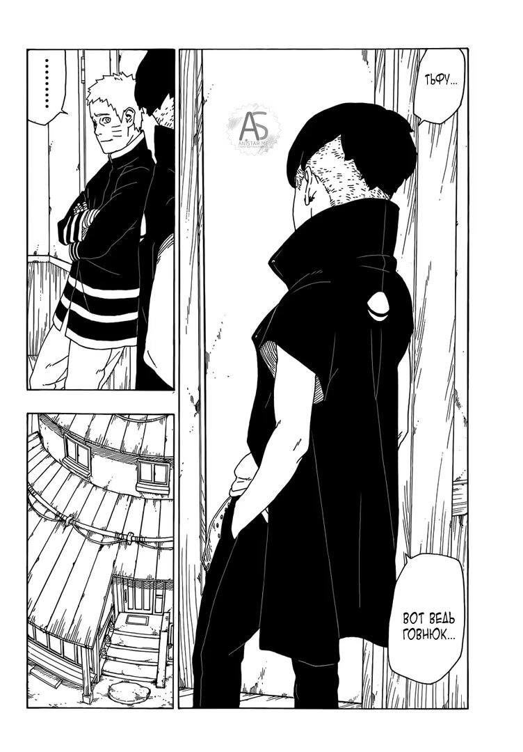 Read Boruto Naruto nekusuto jenereshon zu (Боруто Новое поколение Наруто) Manga Online