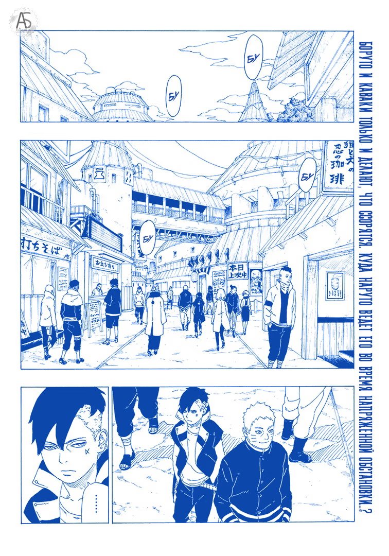 Read Boruto Naruto nekusuto jenereshon zu (Боруто Новое поколение Наруто) Manga Online