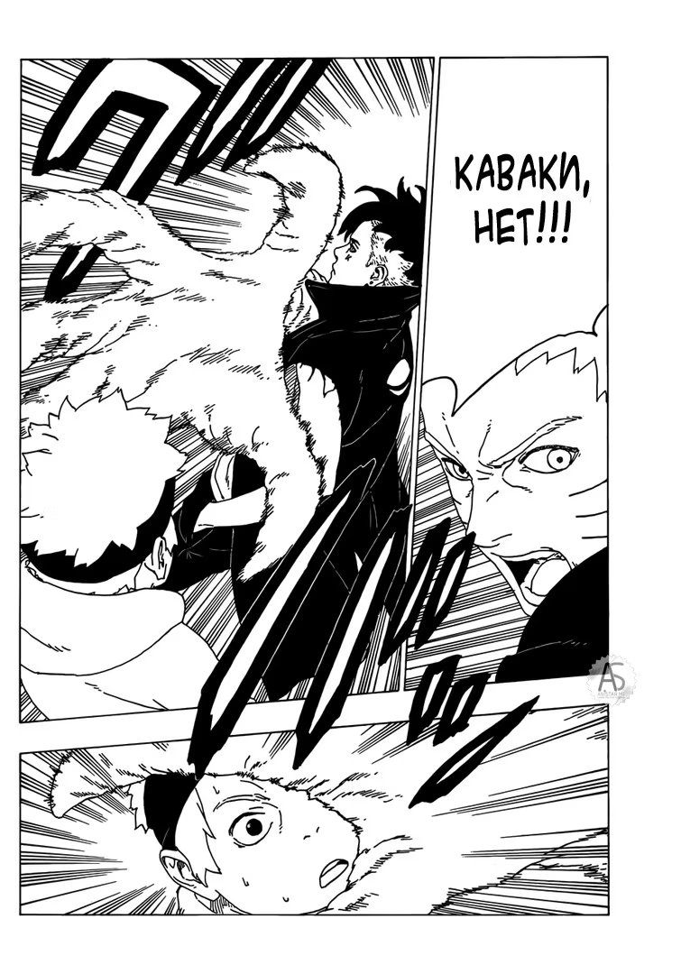 Read Boruto Naruto nekusuto jenereshon zu (Боруто Новое поколение Наруто) Manga Online