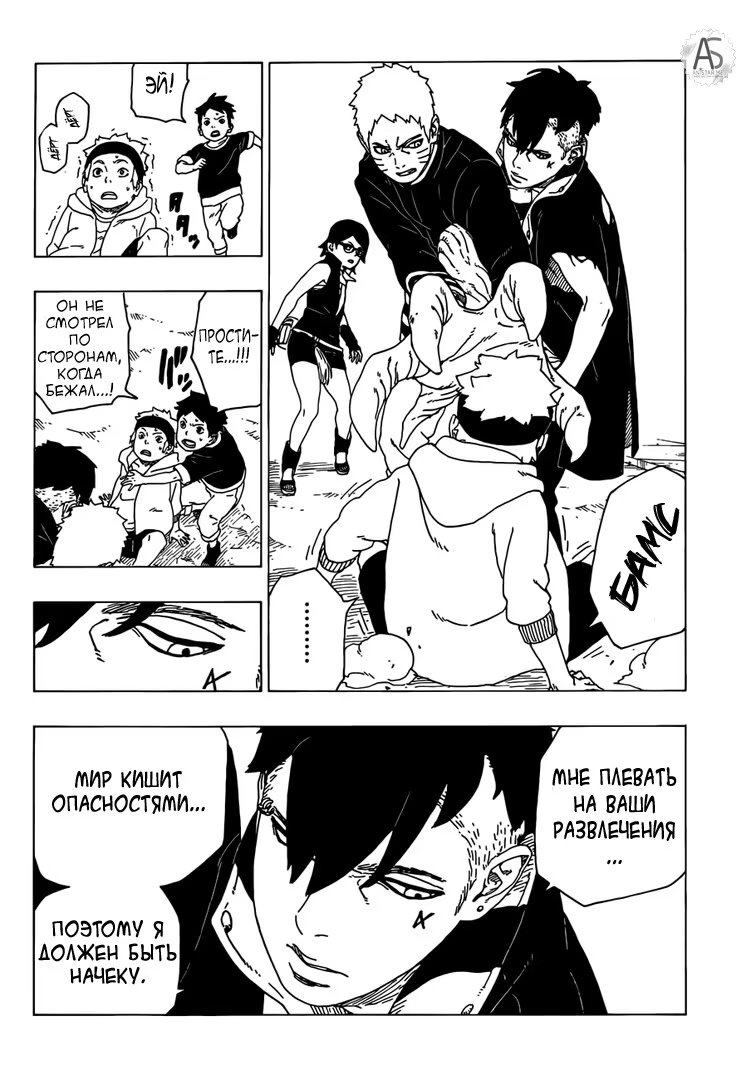 Read Boruto Naruto nekusuto jenereshon zu (Боруто Новое поколение Наруто) Manga Online