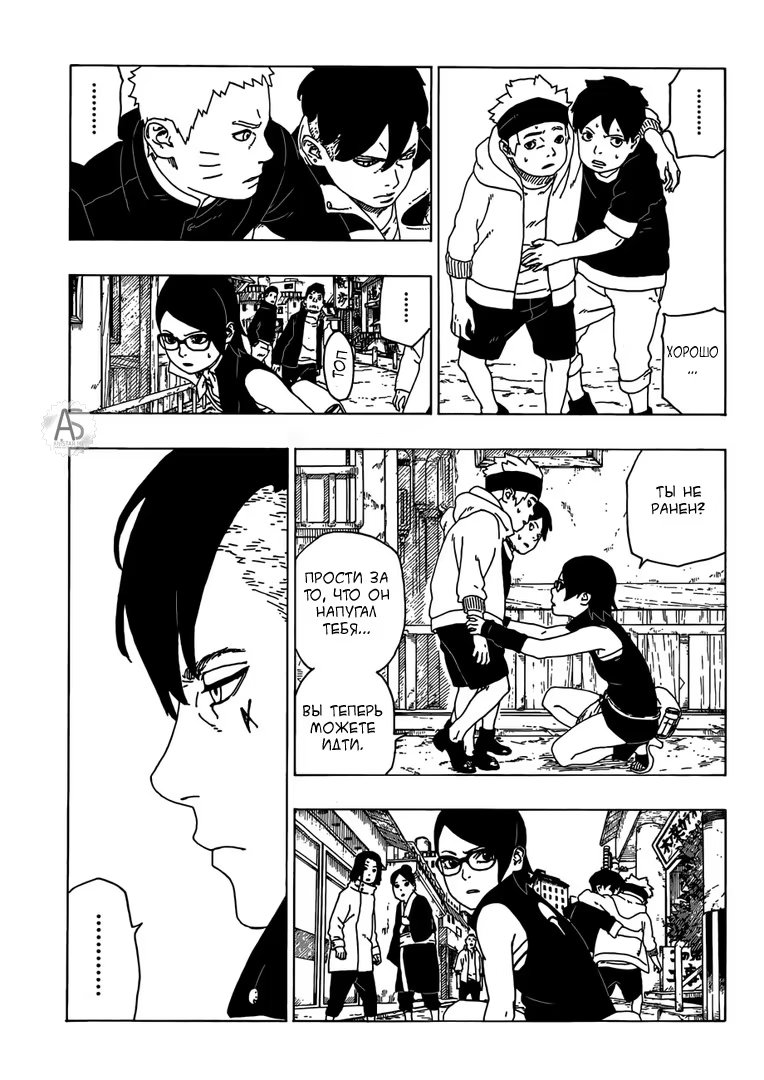 Read Boruto Naruto nekusuto jenereshon zu (Боруто Новое поколение Наруто) Manga Online