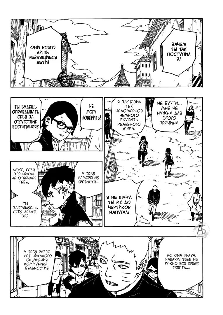 Read Boruto Naruto nekusuto jenereshon zu (Боруто Новое поколение Наруто) Manga Online