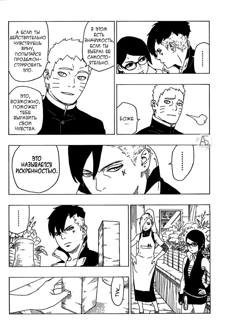 Read Boruto Naruto nekusuto jenereshon zu (Боруто Новое поколение Наруто) Manga Online