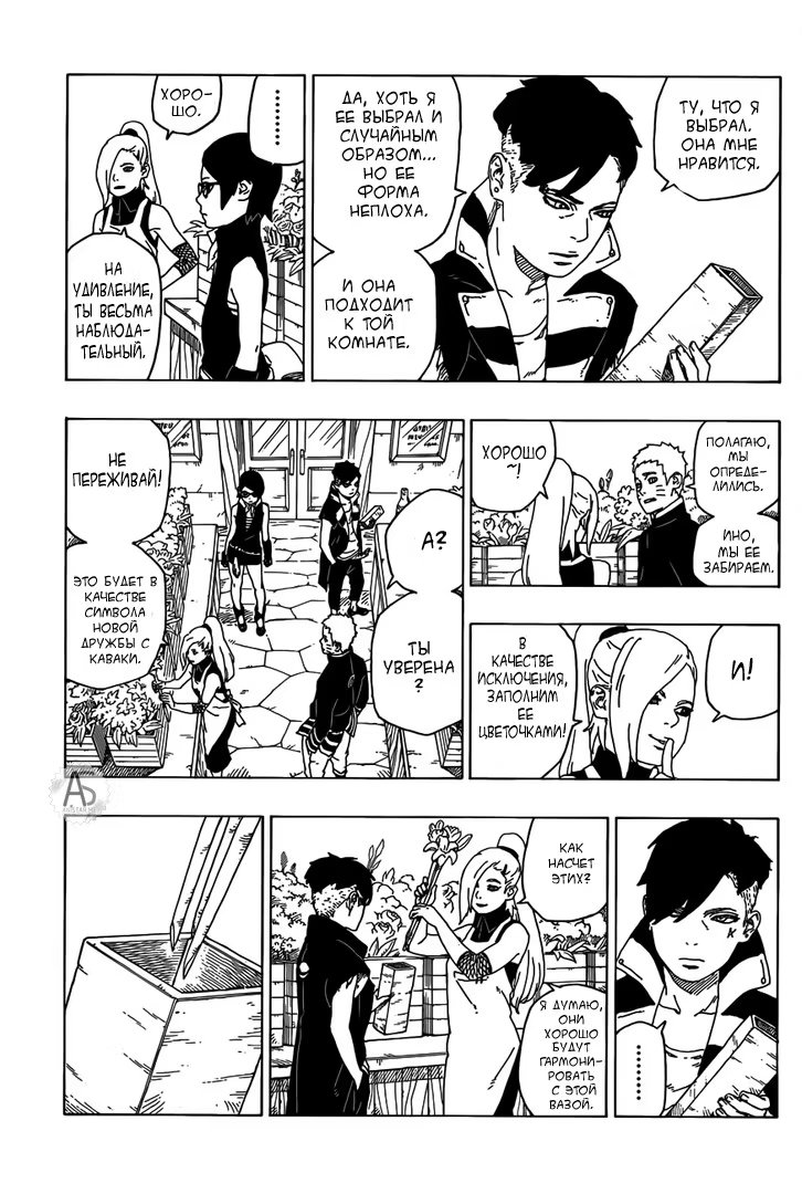 Read Boruto Naruto nekusuto jenereshon zu (Боруто Новое поколение Наруто) Manga Online