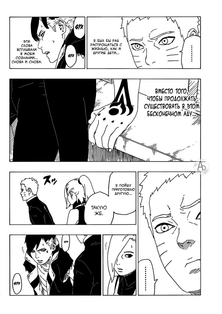Read Boruto Naruto nekusuto jenereshon zu (Боруто Новое поколение Наруто) Manga Online