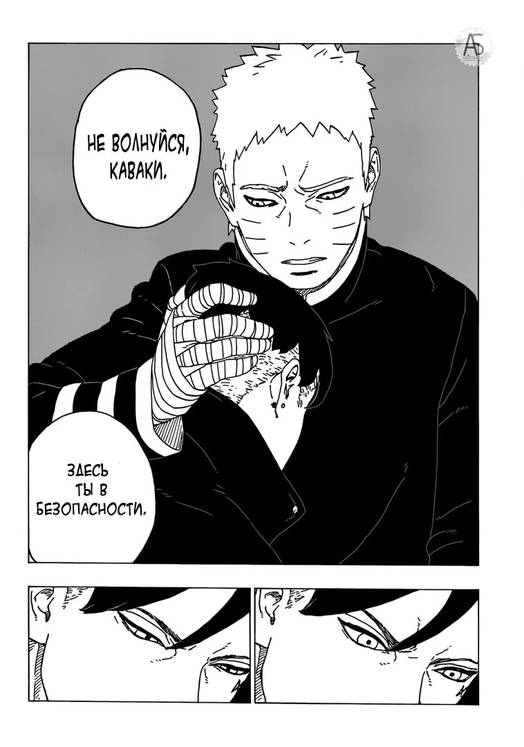 Read Boruto Naruto nekusuto jenereshon zu (Боруто Новое поколение Наруто) Manga Online