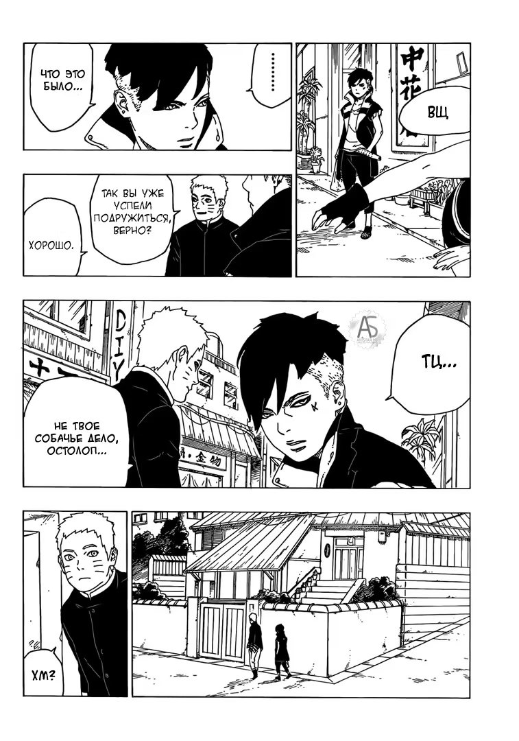 Read Boruto Naruto nekusuto jenereshon zu (Боруто Новое поколение Наруто) Manga Online