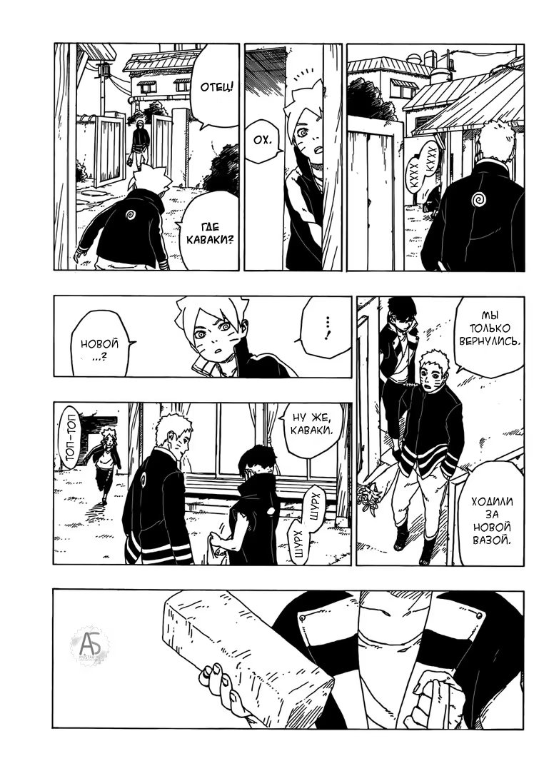 Read Boruto Naruto nekusuto jenereshon zu (Боруто Новое поколение Наруто) Manga Online