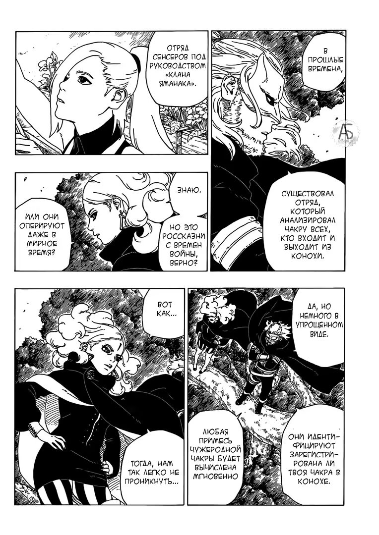 Read Boruto Naruto nekusuto jenereshon zu (Боруто Новое поколение Наруто) Manga Online