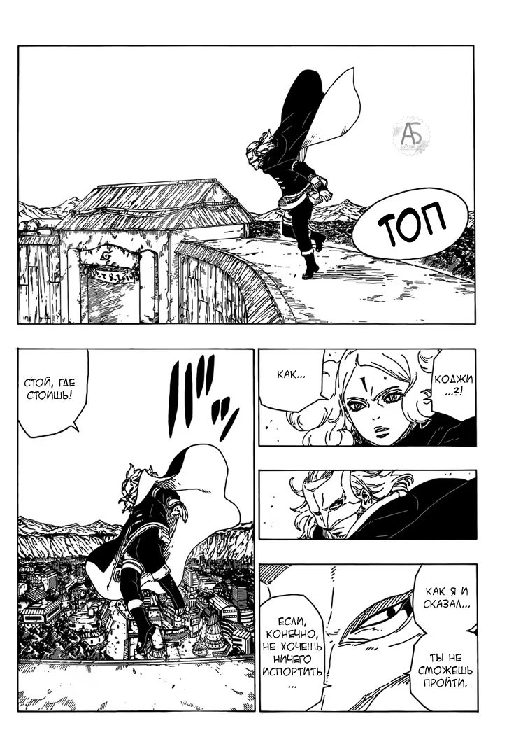 Read Boruto Naruto nekusuto jenereshon zu (Боруто Новое поколение Наруто) Manga Online
