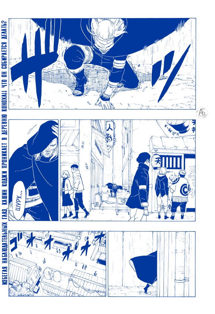 Read Boruto Naruto nekusuto jenereshon zu (Боруто Новое поколение Наруто) Manga Online