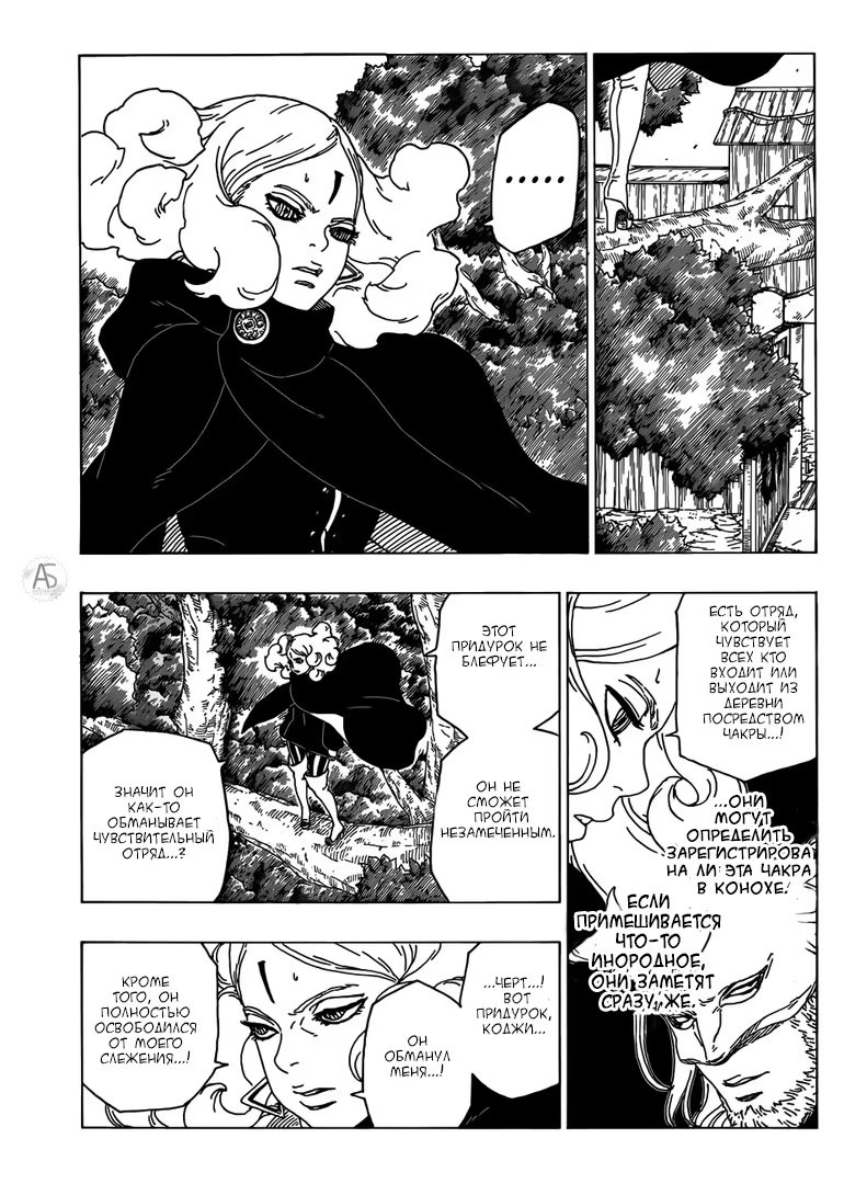 Read Boruto Naruto nekusuto jenereshon zu (Боруто Новое поколение Наруто) Manga Online