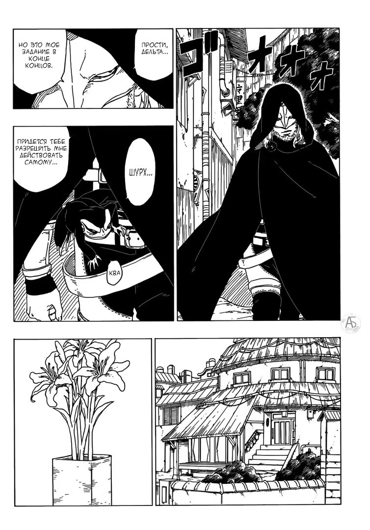 Read Boruto Naruto nekusuto jenereshon zu (Боруто Новое поколение Наруто) Manga Online