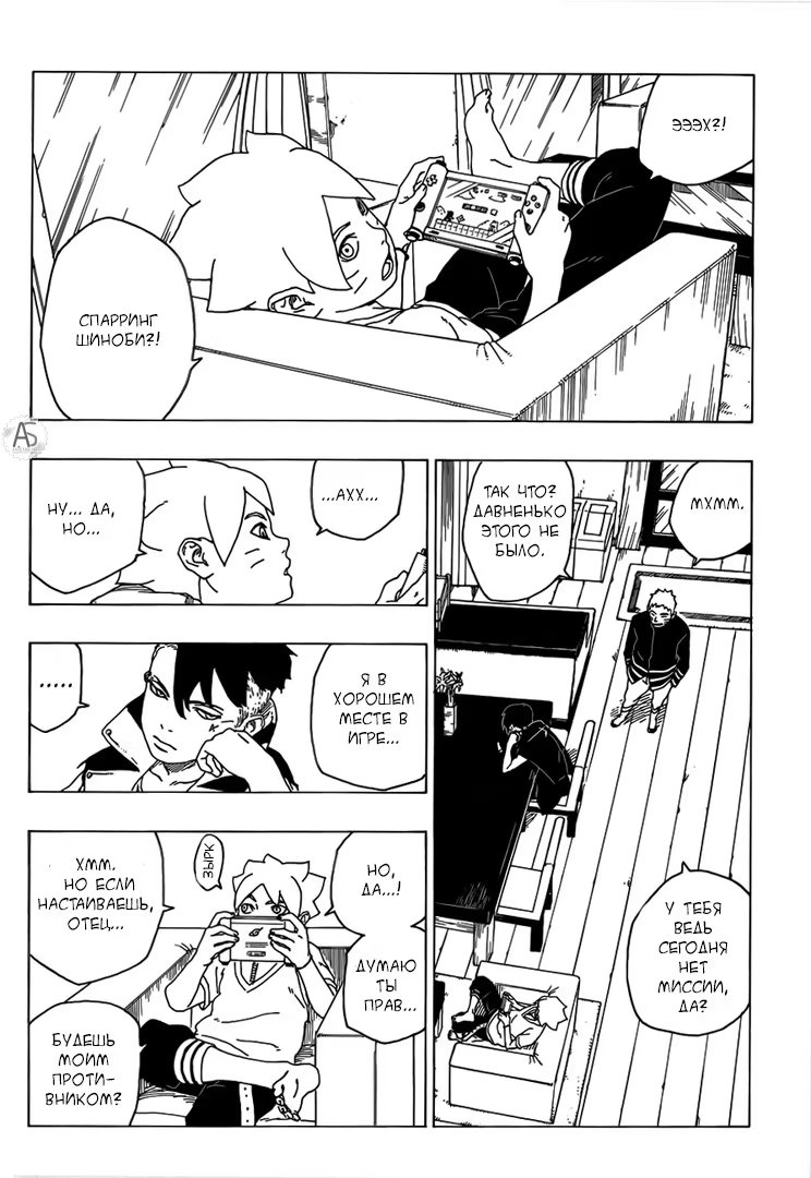 Read Boruto Naruto nekusuto jenereshon zu (Боруто Новое поколение Наруто) Manga Online