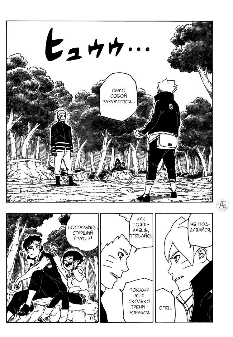 Read Boruto Naruto nekusuto jenereshon zu (Боруто Новое поколение Наруто) Manga Online