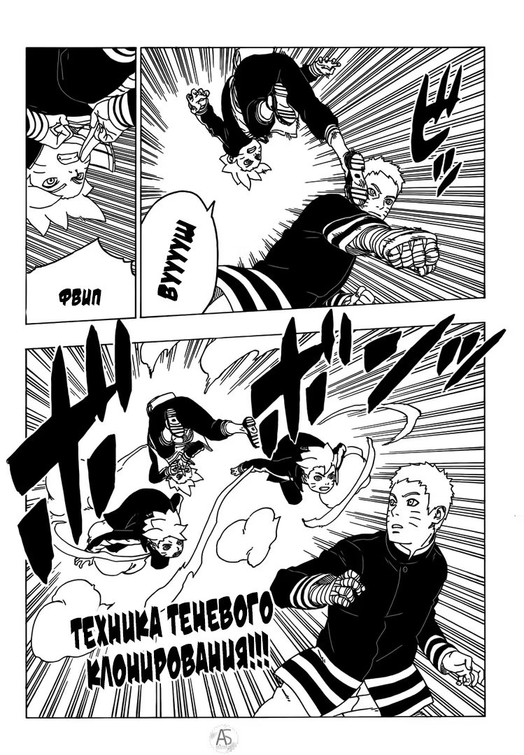 Read Boruto Naruto nekusuto jenereshon zu (Боруто Новое поколение Наруто) Manga Online