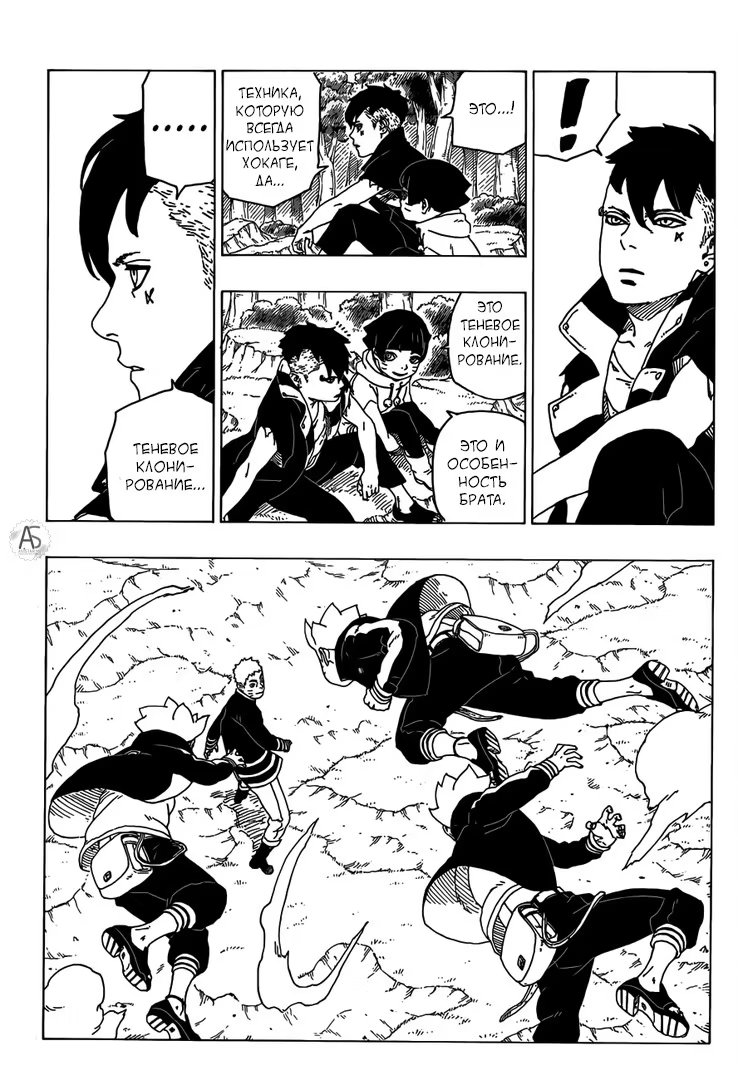 Read Boruto Naruto nekusuto jenereshon zu (Боруто Новое поколение Наруто) Manga Online