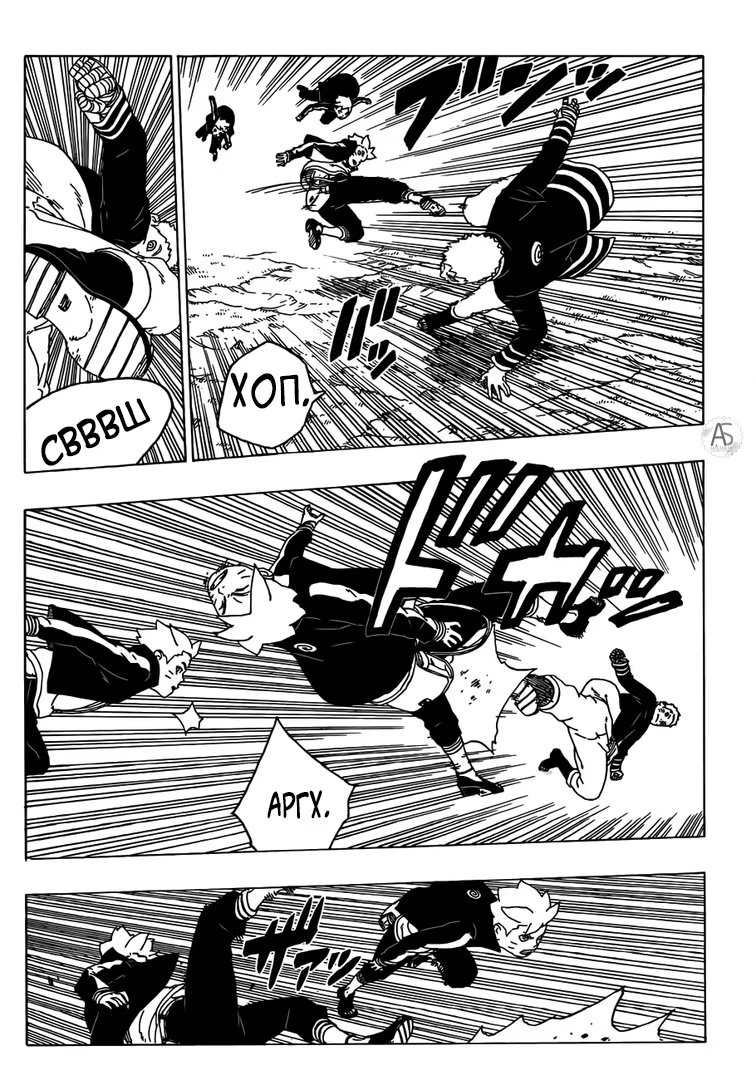 Read Boruto Naruto nekusuto jenereshon zu (Боруто Новое поколение Наруто) Manga Online