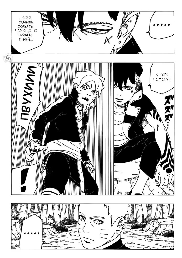 Read Boruto Naruto nekusuto jenereshon zu (Боруто Новое поколение Наруто) Manga Online