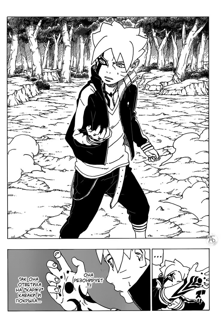 Read Boruto Naruto nekusuto jenereshon zu (Боруто Новое поколение Наруто) Manga Online
