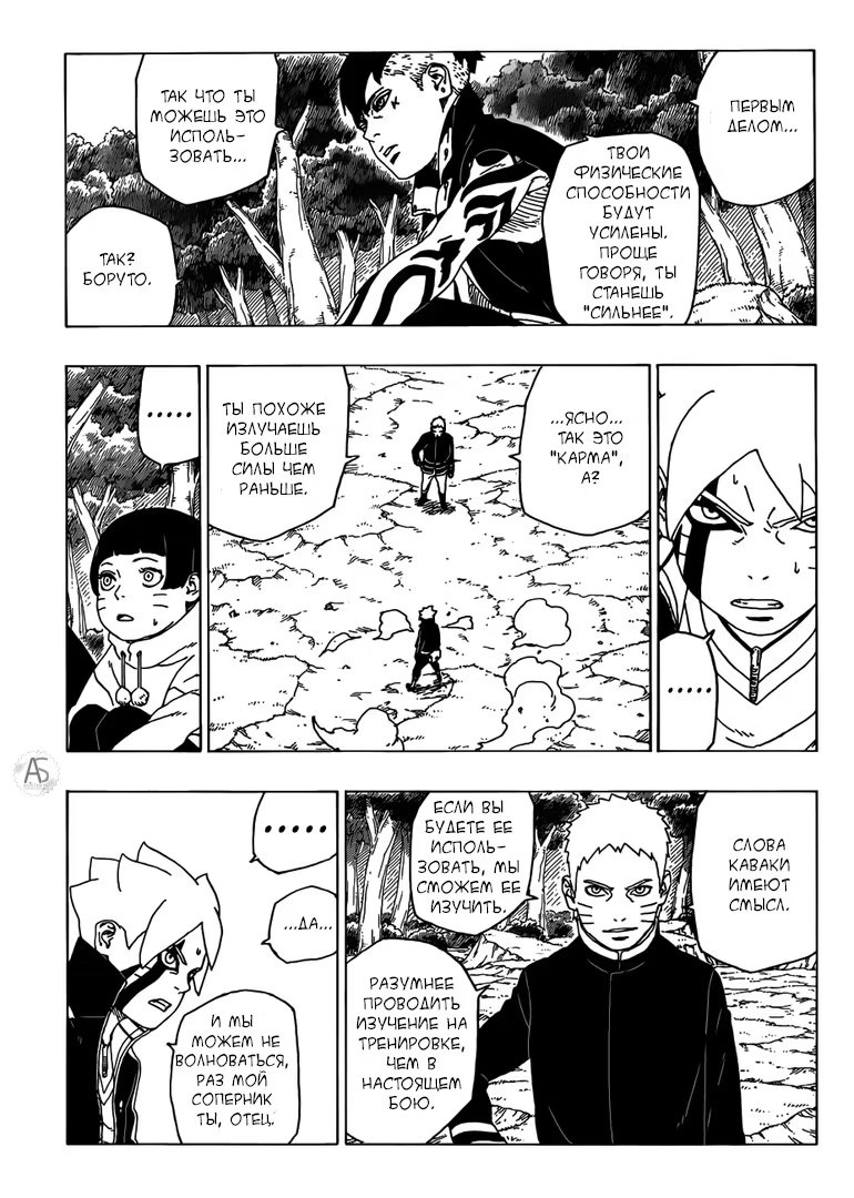 Read Boruto Naruto nekusuto jenereshon zu (Боруто Новое поколение Наруто) Manga Online