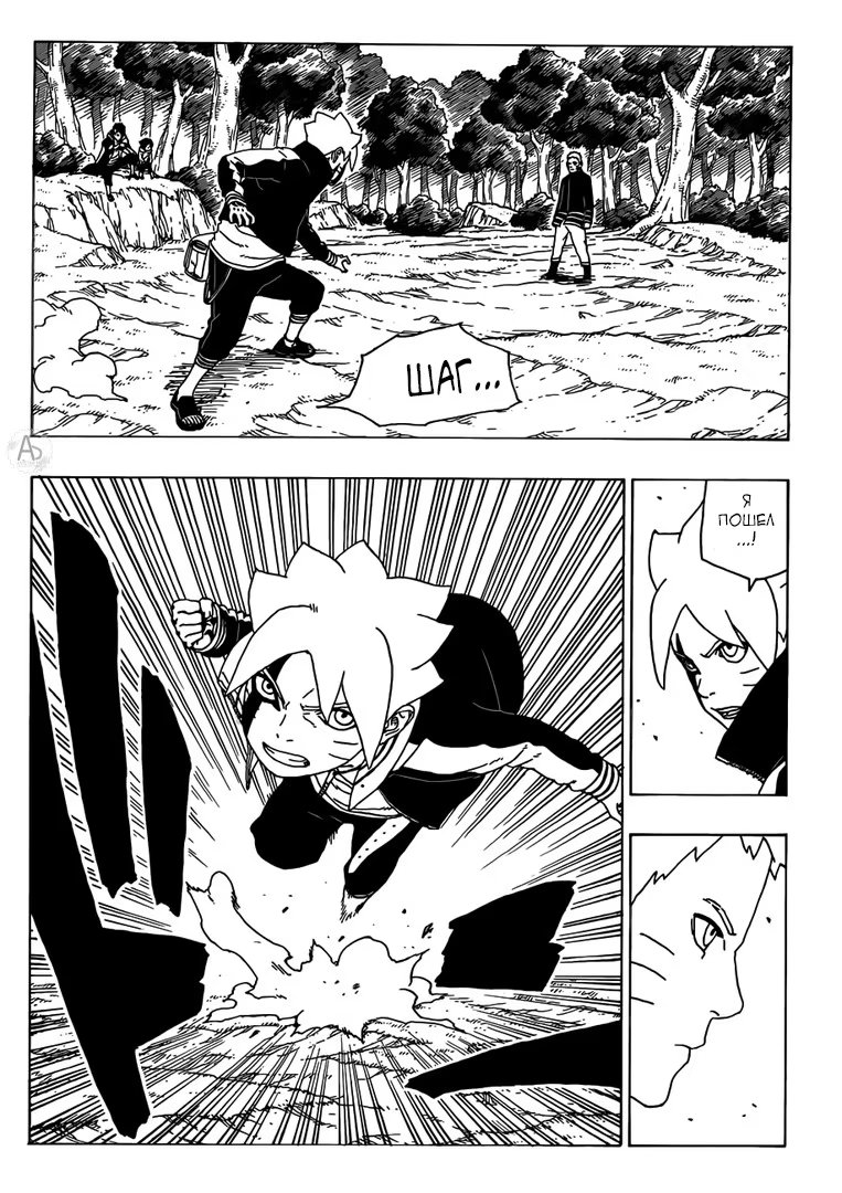 Read Boruto Naruto nekusuto jenereshon zu (Боруто Новое поколение Наруто) Manga Online