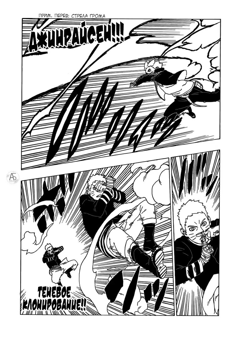 Read Boruto Naruto nekusuto jenereshon zu (Боруто Новое поколение Наруто) Manga Online