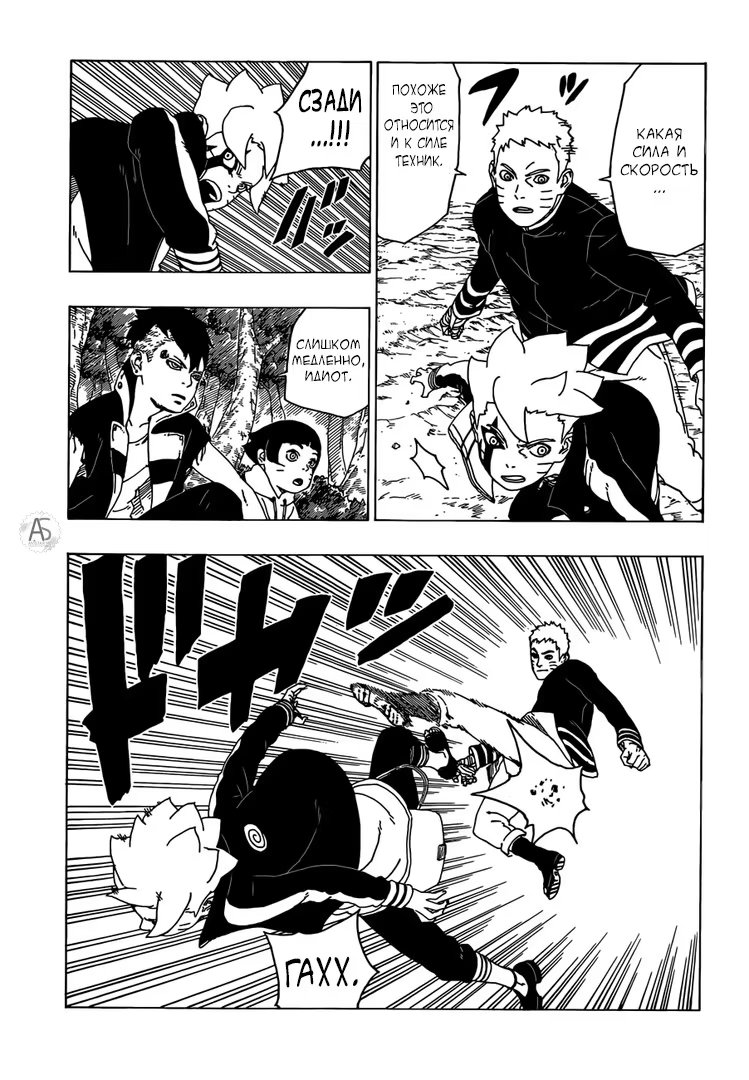 Read Boruto Naruto nekusuto jenereshon zu (Боруто Новое поколение Наруто) Manga Online
