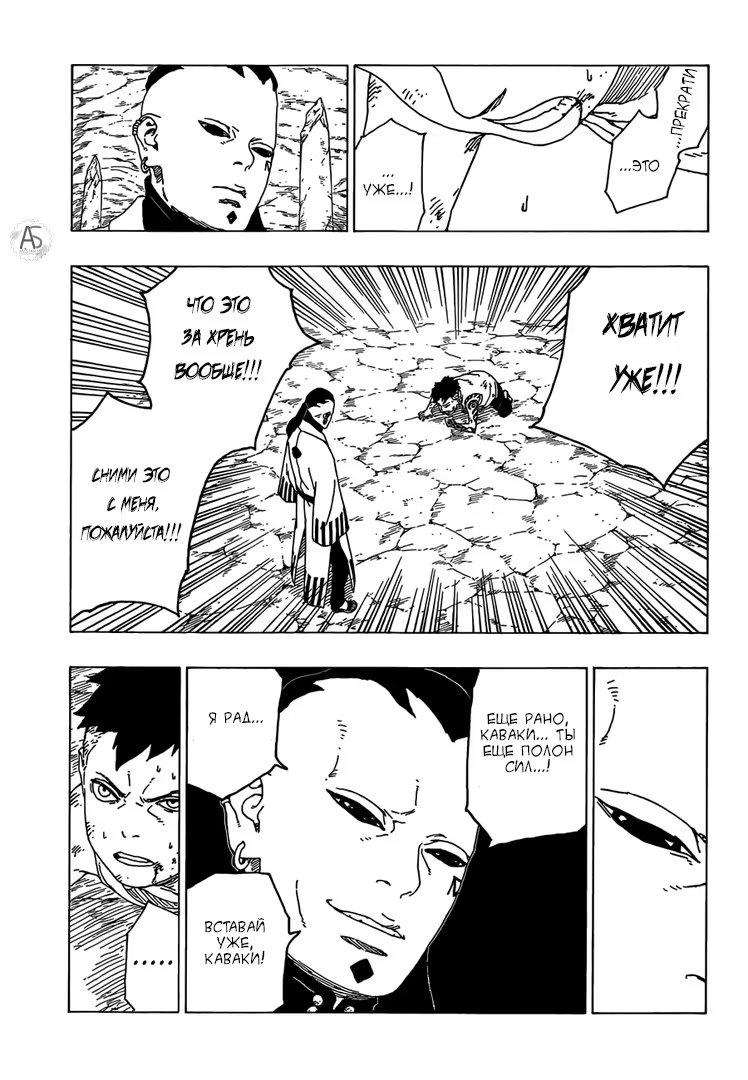 Read Boruto Naruto nekusuto jenereshon zu (Боруто Новое поколение Наруто) Manga Online