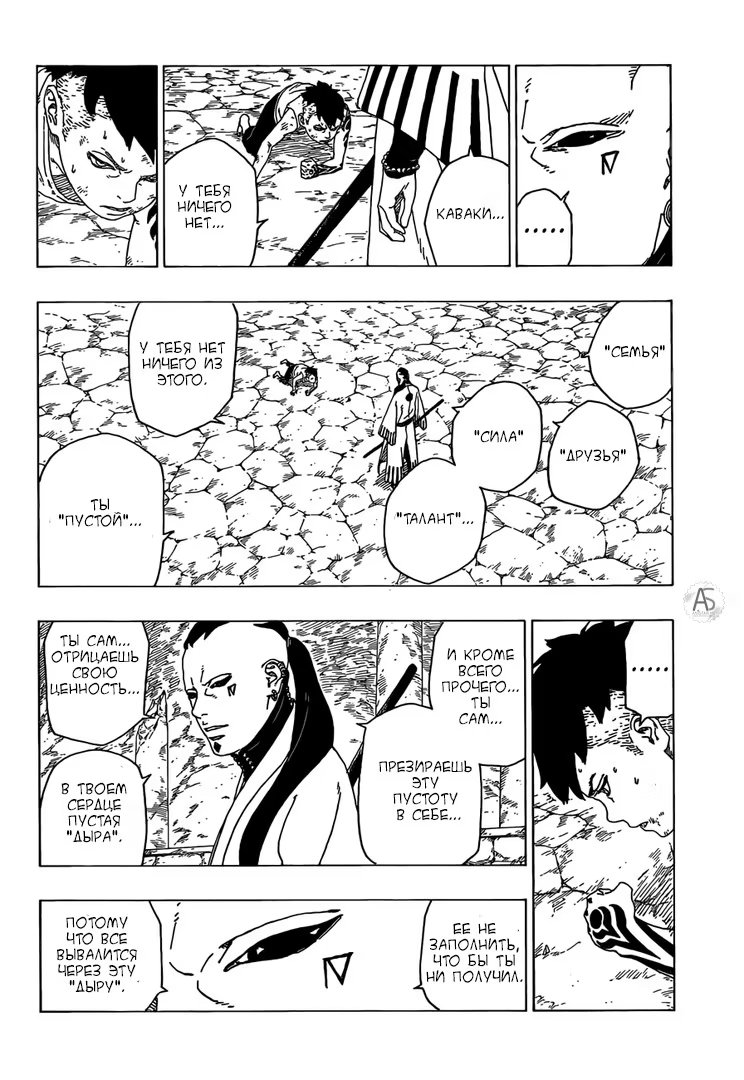 Read Boruto Naruto nekusuto jenereshon zu (Боруто Новое поколение Наруто) Manga Online