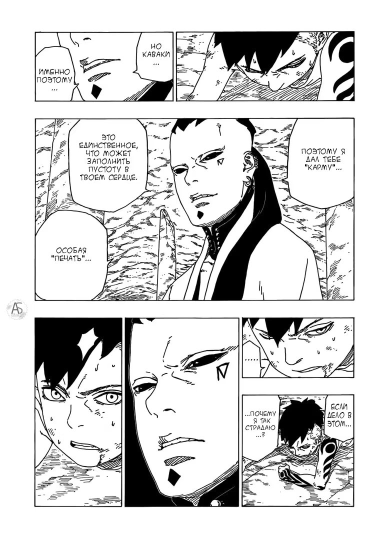 Read Boruto Naruto nekusuto jenereshon zu (Боруто Новое поколение Наруто) Manga Online