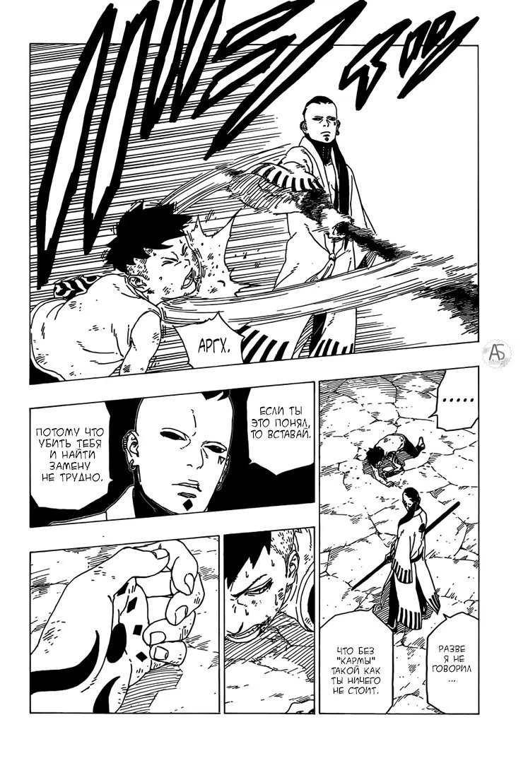 Read Boruto Naruto nekusuto jenereshon zu (Боруто Новое поколение Наруто) Manga Online