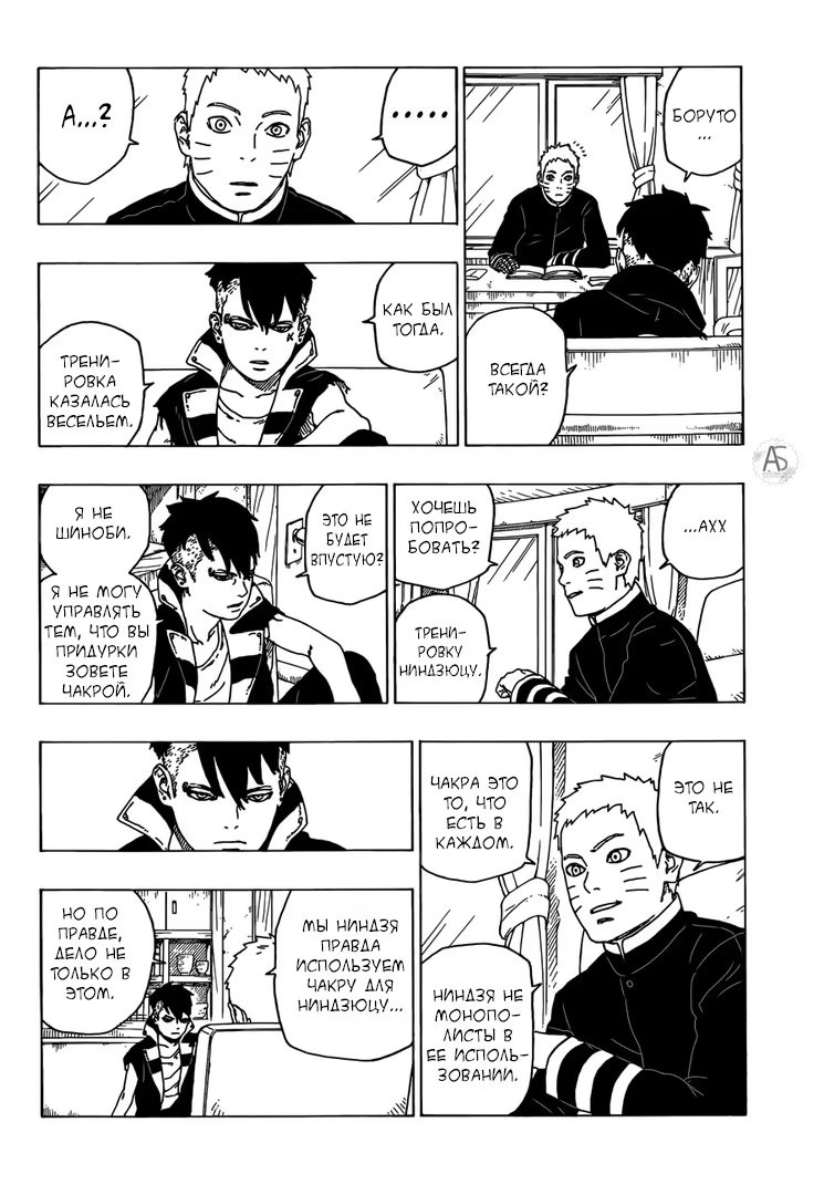 Read Boruto Naruto nekusuto jenereshon zu (Боруто Новое поколение Наруто) Manga Online