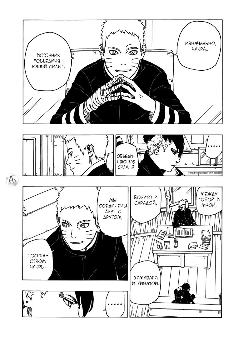 Read Boruto Naruto nekusuto jenereshon zu (Боруто Новое поколение Наруто) Manga Online