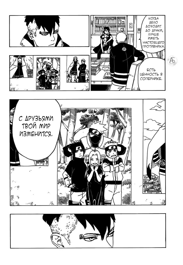 Read Boruto Naruto nekusuto jenereshon zu (Боруто Новое поколение Наруто) Manga Online