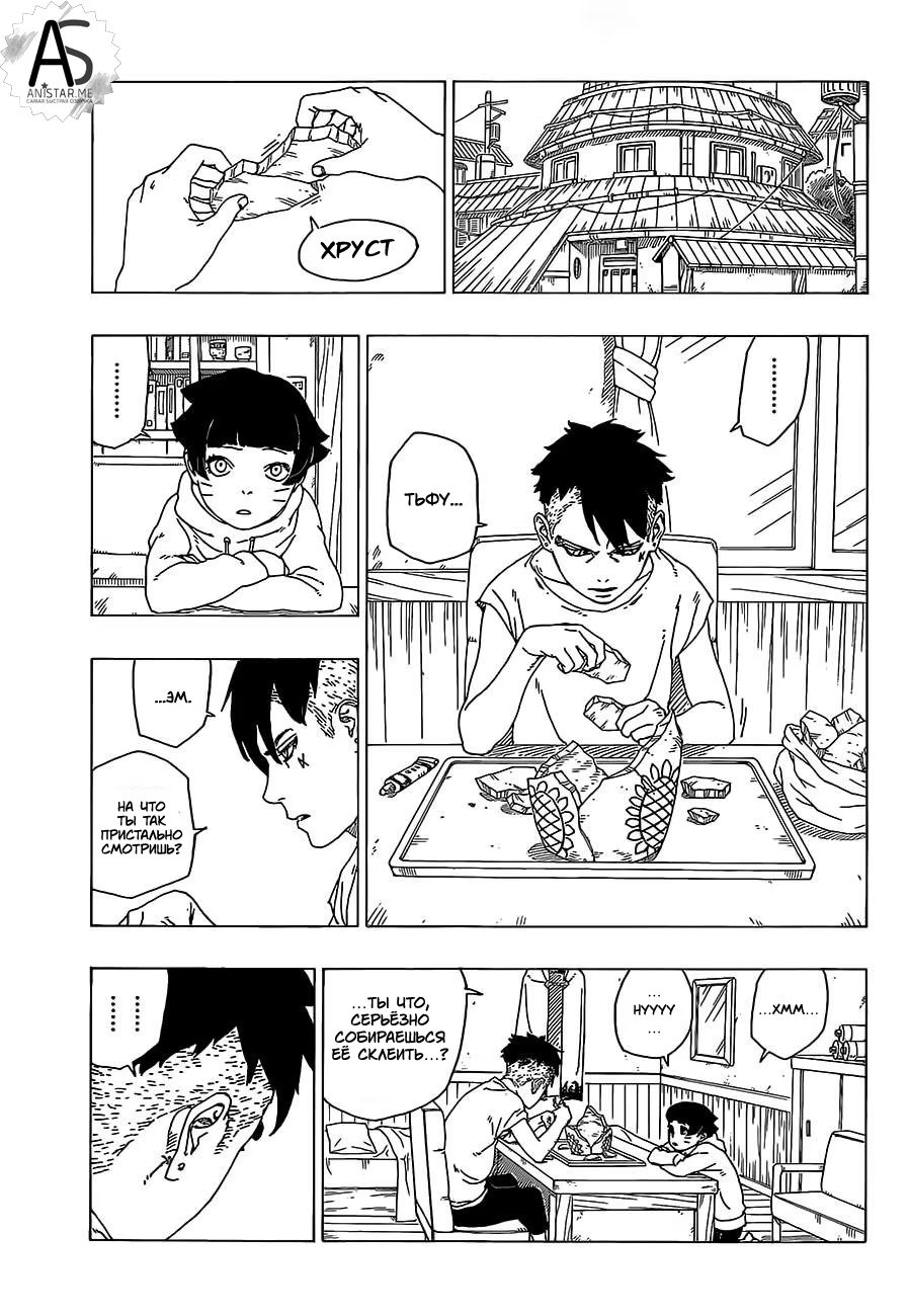 Read Boruto Naruto nekusuto jenereshon zu (Боруто Новое поколение Наруто) Manga Online