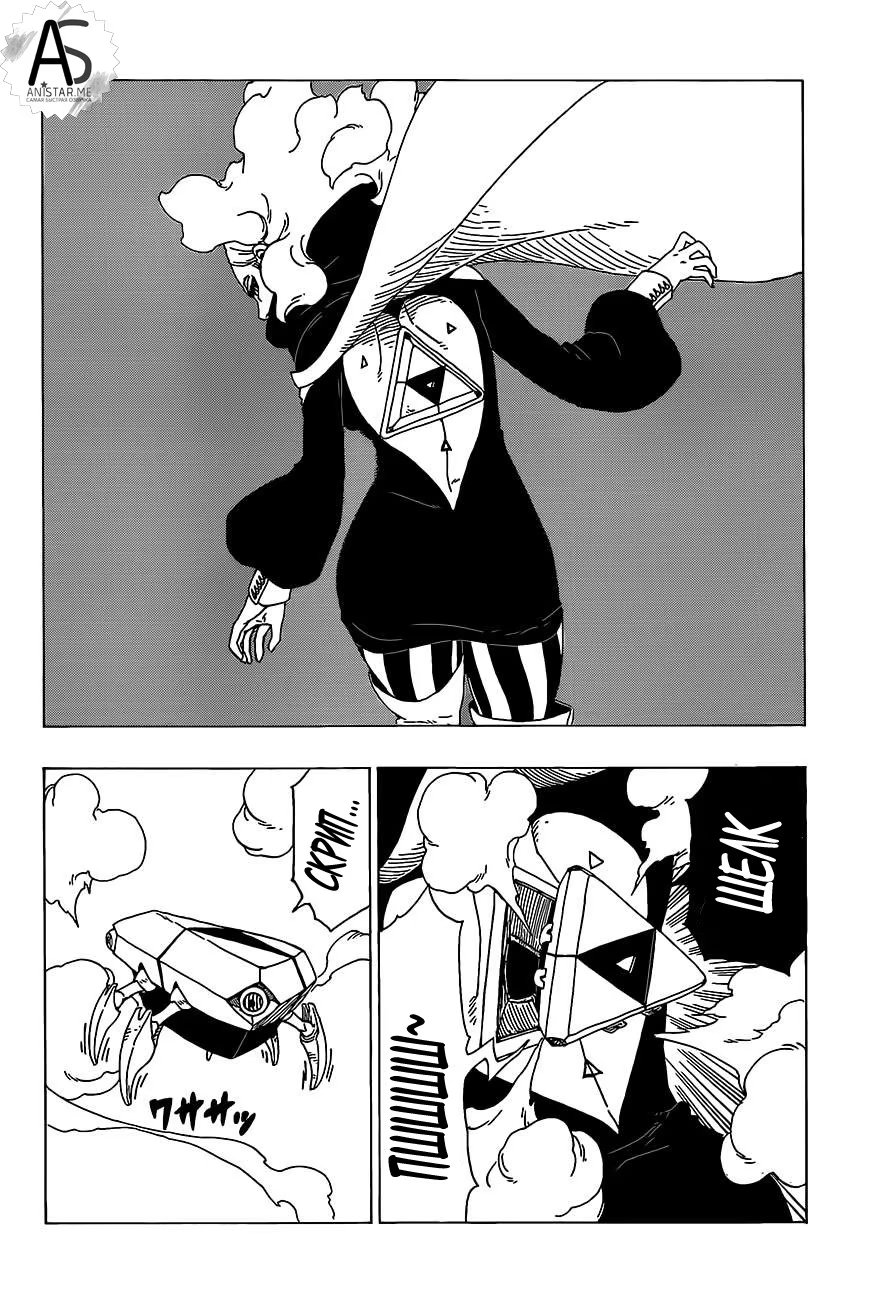 Read Boruto Naruto nekusuto jenereshon zu (Боруто Новое поколение Наруто) Manga Online