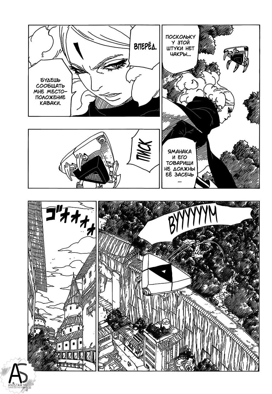 Read Boruto Naruto nekusuto jenereshon zu (Боруто Новое поколение Наруто) Manga Online