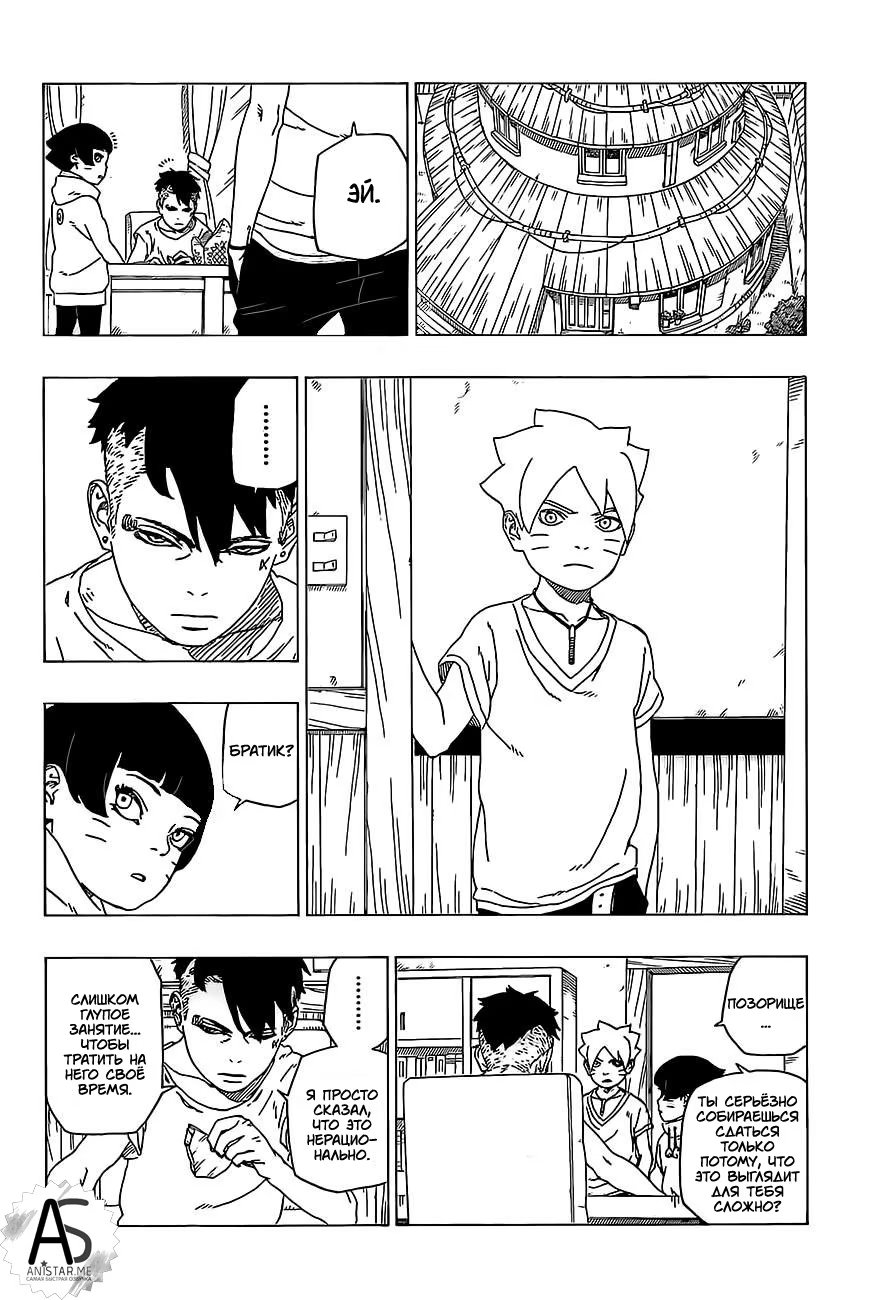 Read Boruto Naruto nekusuto jenereshon zu (Боруто Новое поколение Наруто) Manga Online