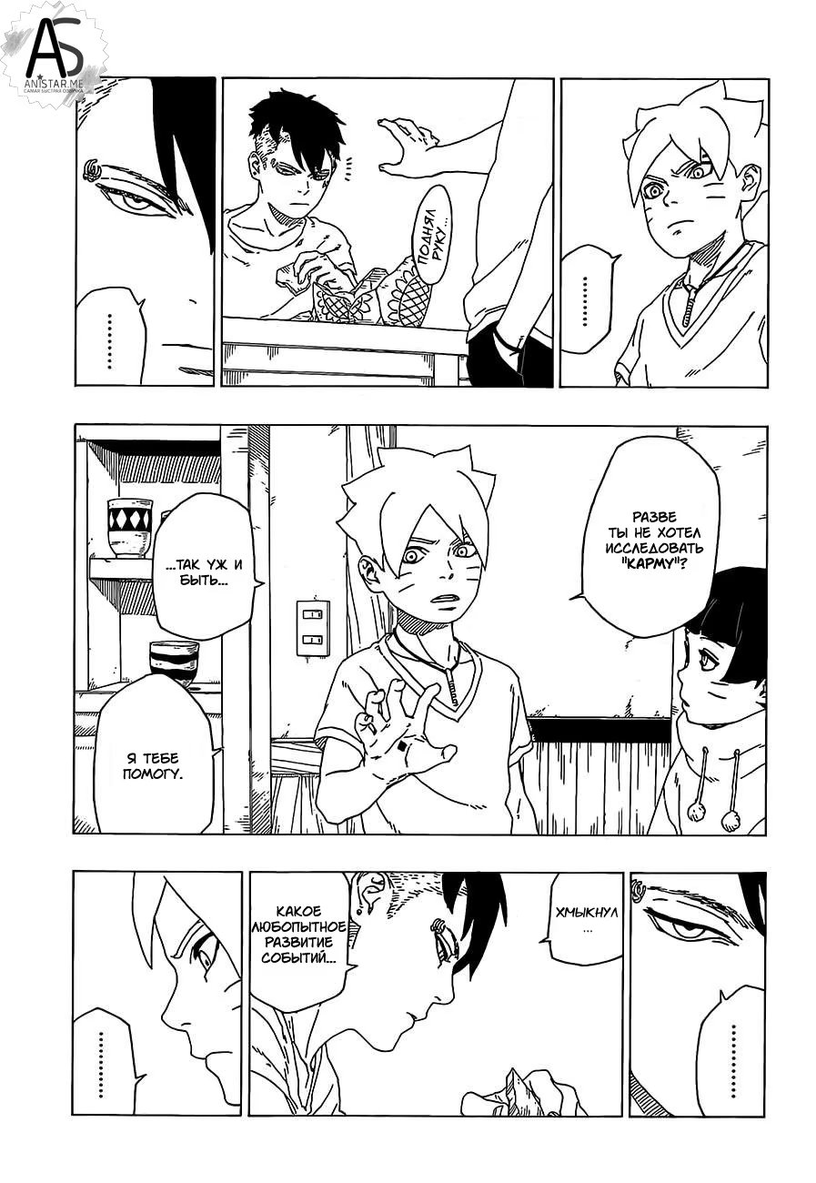 Read Boruto Naruto nekusuto jenereshon zu (Боруто Новое поколение Наруто) Manga Online