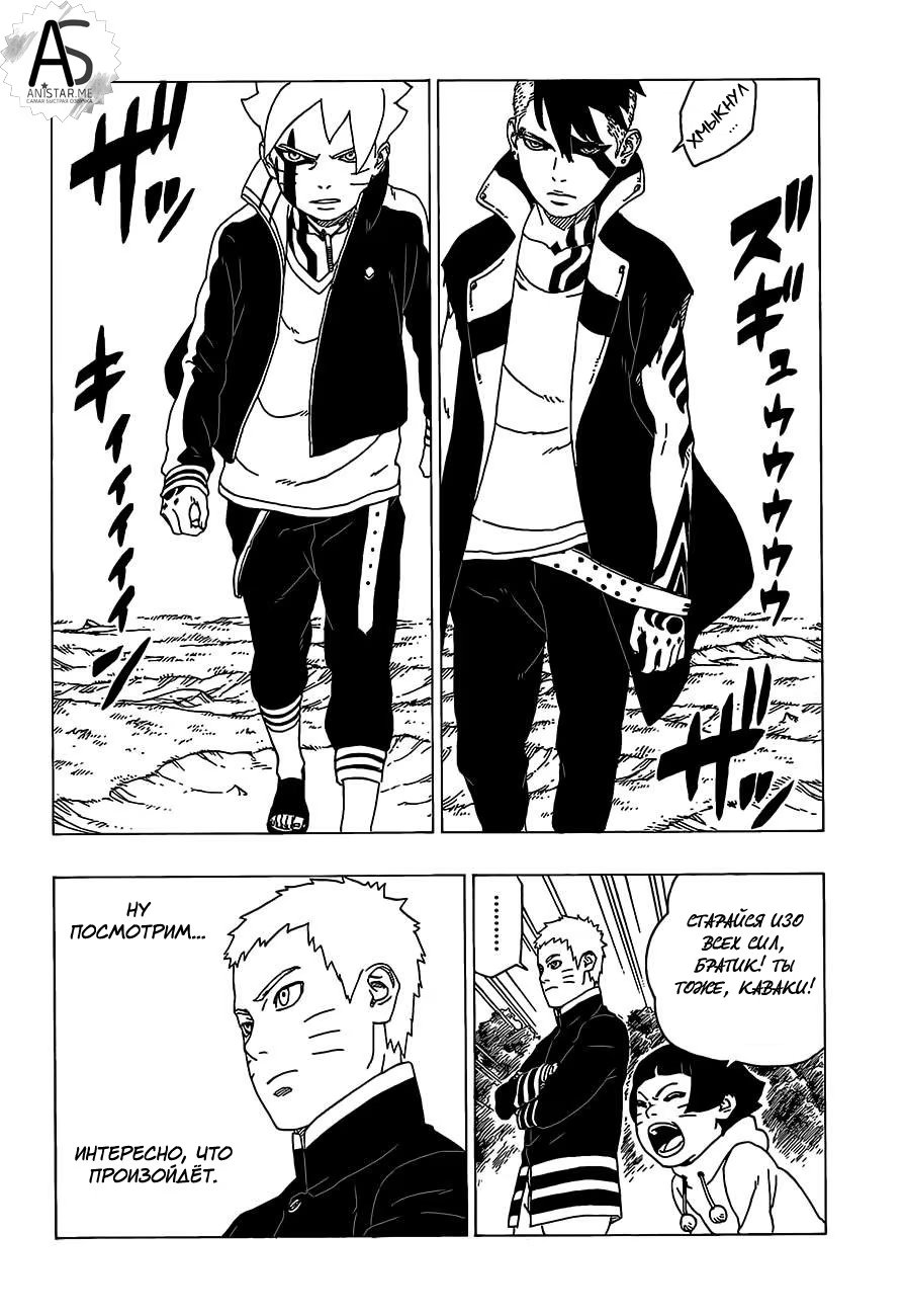 Read Boruto Naruto nekusuto jenereshon zu (Боруто Новое поколение Наруто) Manga Online