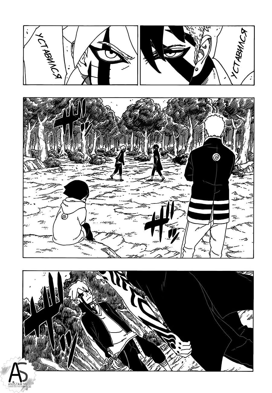 Read Boruto Naruto nekusuto jenereshon zu (Боруто Новое поколение Наруто) Manga Online