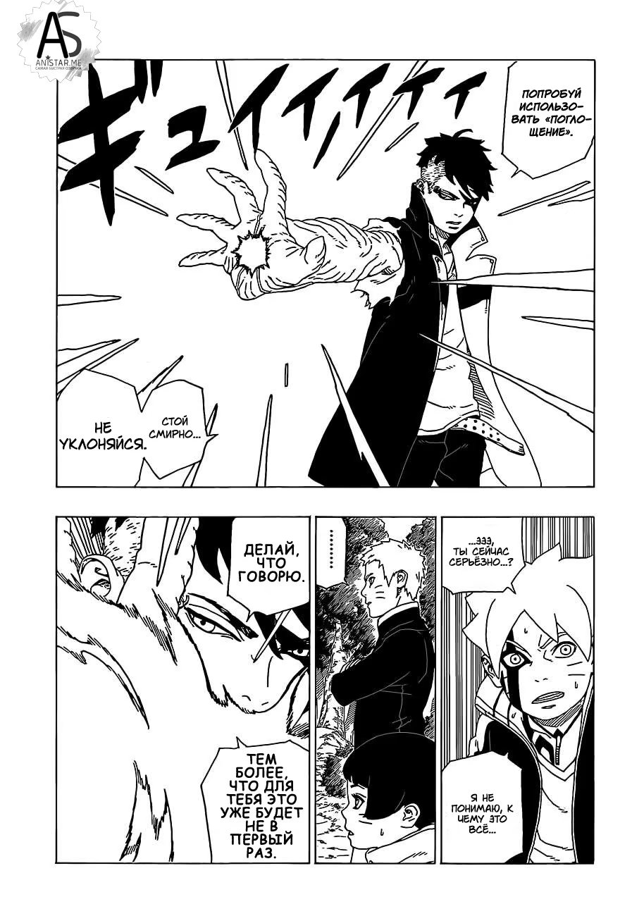 Read Boruto Naruto nekusuto jenereshon zu (Боруто Новое поколение Наруто) Manga Online