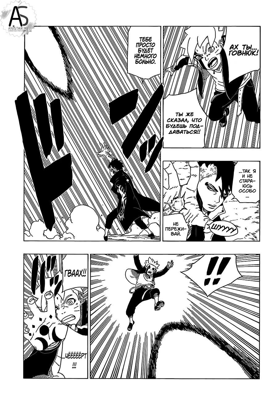 Read Boruto Naruto nekusuto jenereshon zu (Боруто Новое поколение Наруто) Manga Online