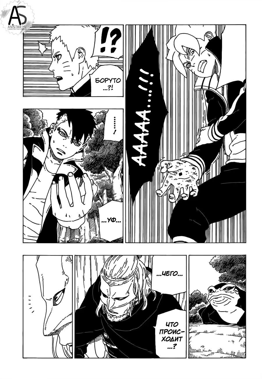 Read Boruto Naruto nekusuto jenereshon zu (Боруто Новое поколение Наруто) Manga Online