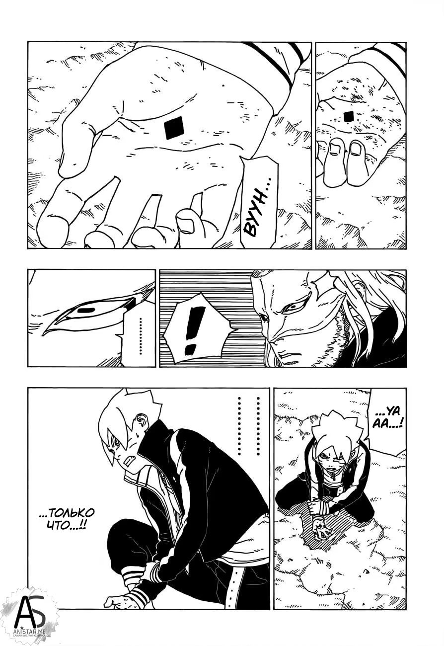 Read Boruto Naruto nekusuto jenereshon zu (Боруто Новое поколение Наруто) Manga Online